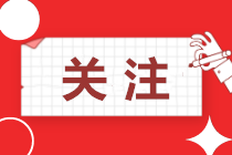 陕西延安2021年执业药师注册现场办理地点变更官方通知